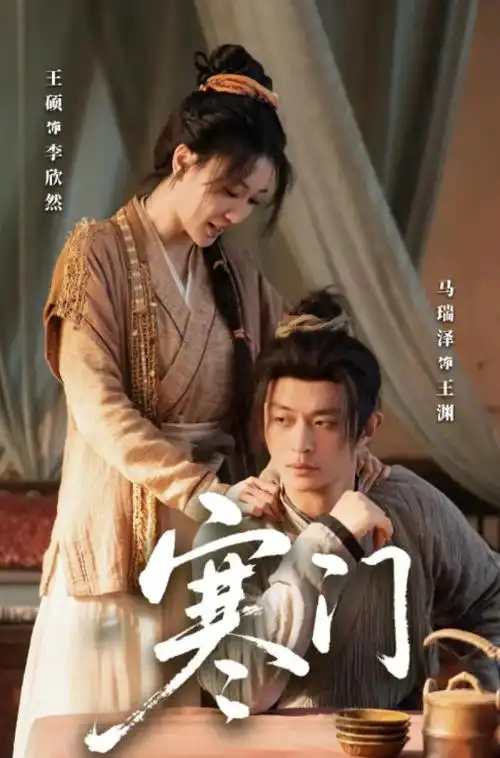 91传媒在线观看 重生之我在古代当厨神